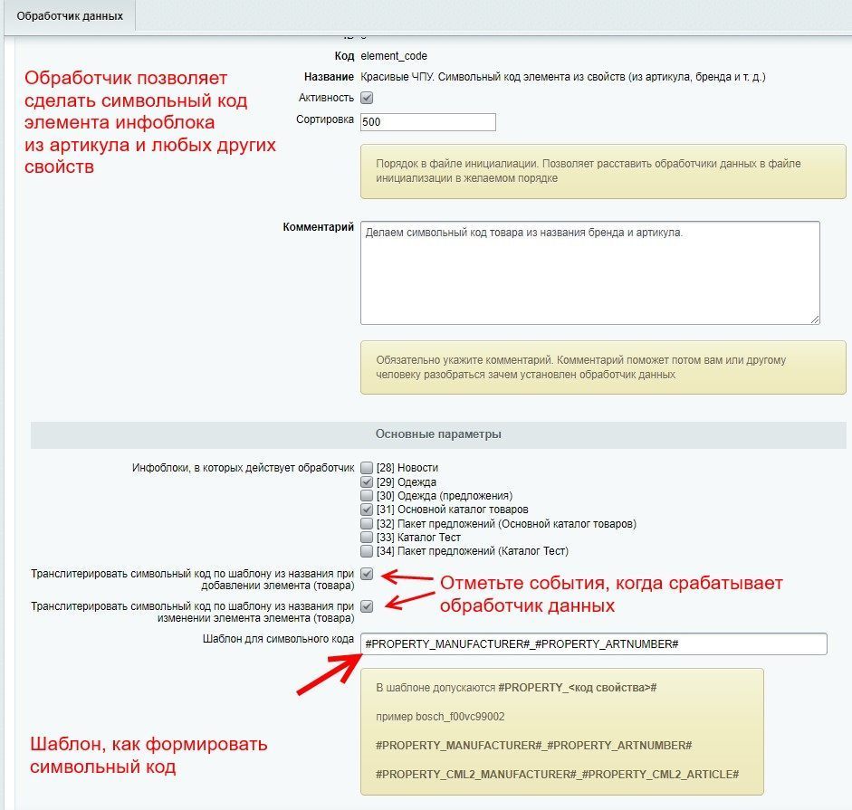 Тюнинг стандартного обмена с 1С или с МойСклад 4