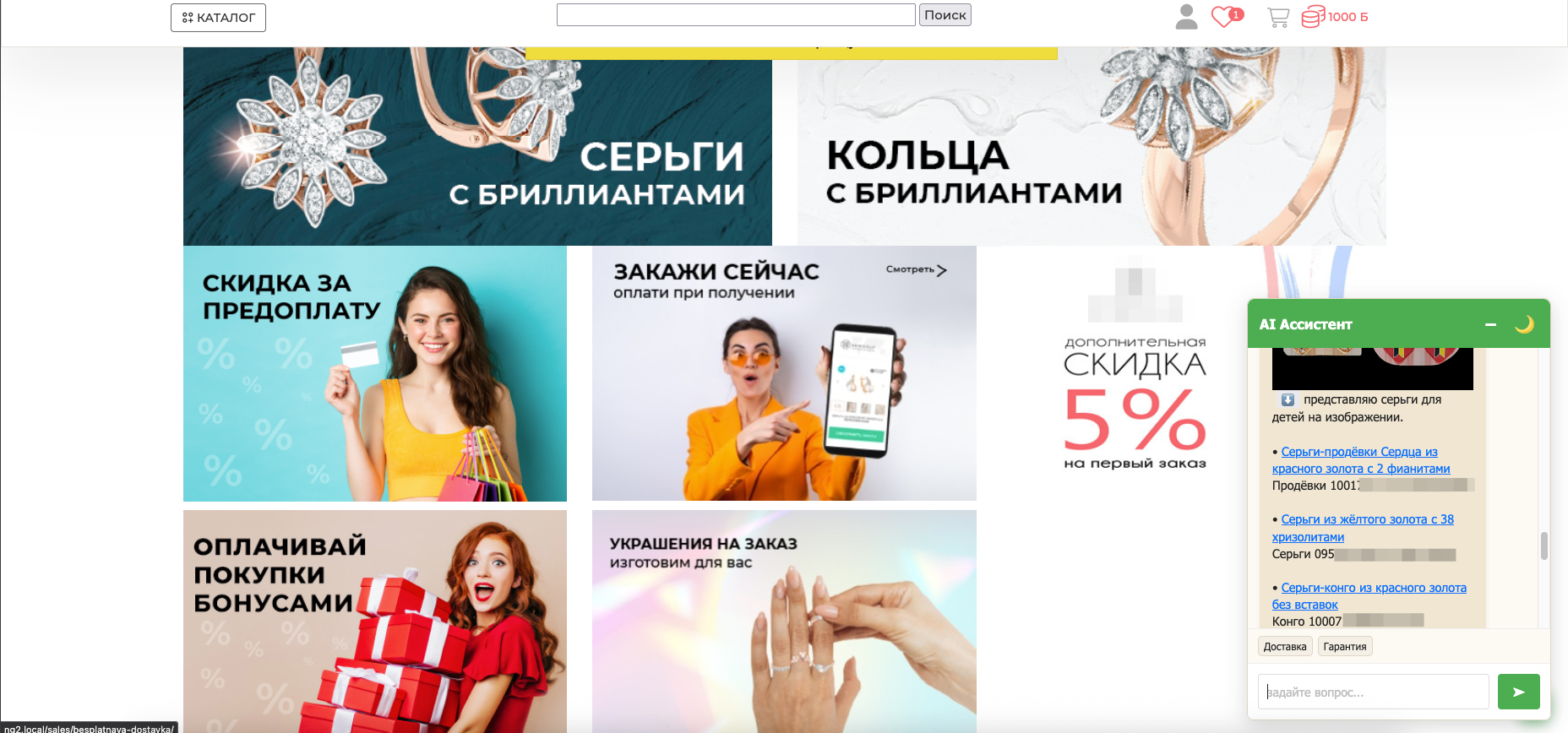 Умный ассистент GigaChat Бот для сайта на 1С Битрикс 14