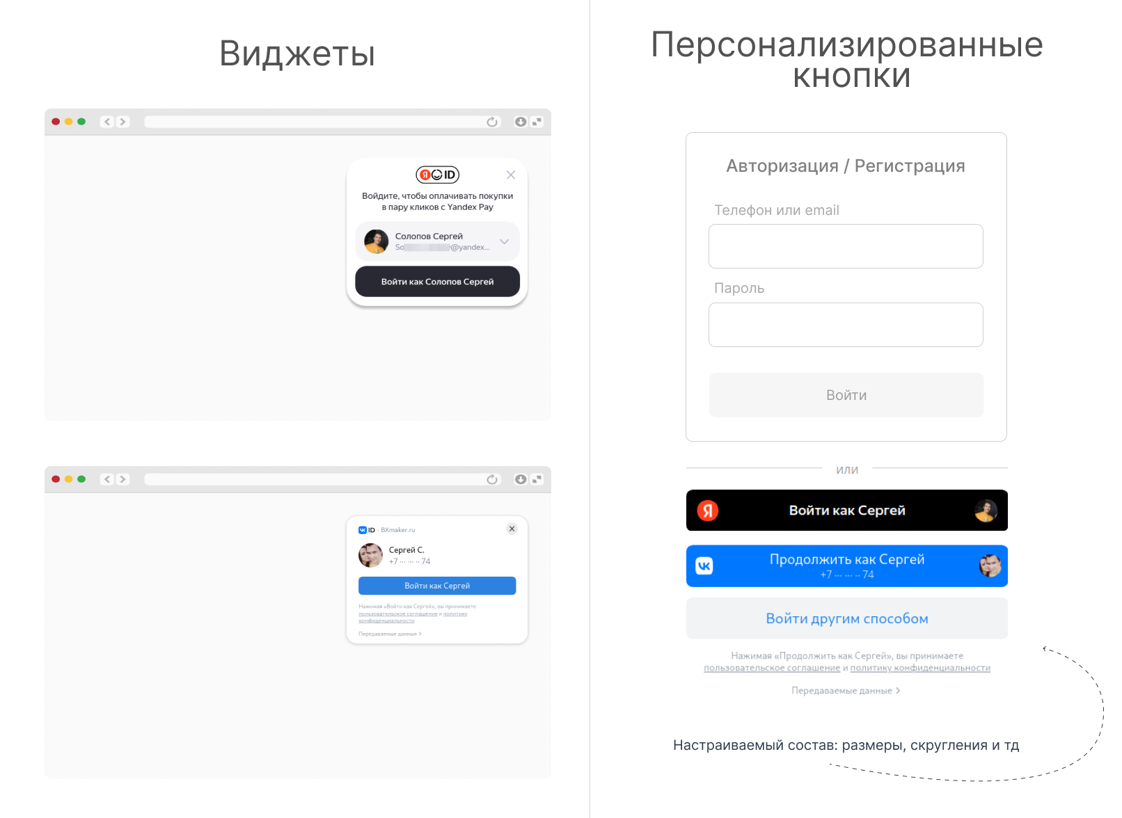 BXmaker. Вход по ID 