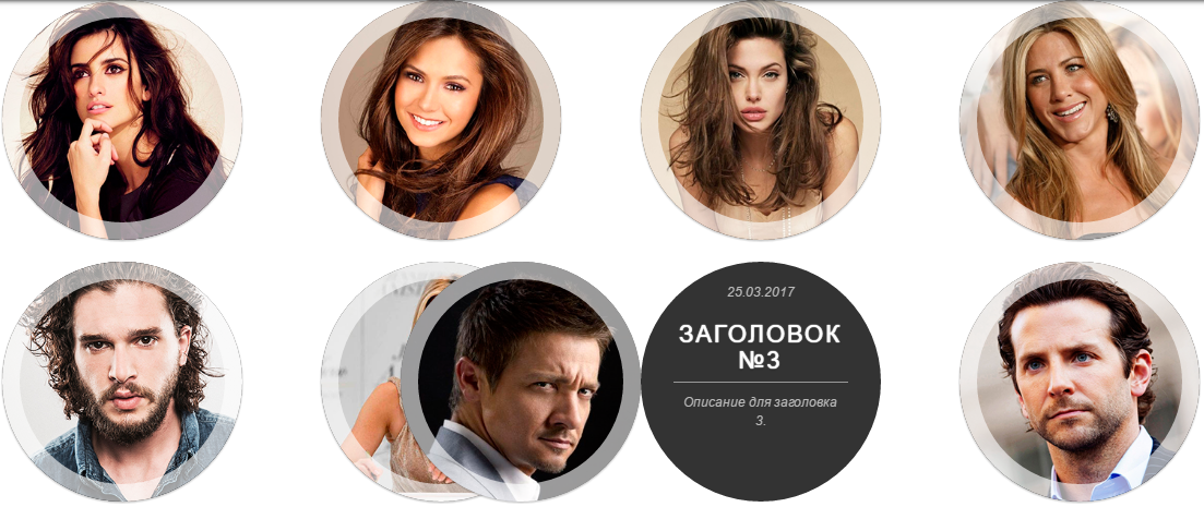 Список новостей с эффектами 5 