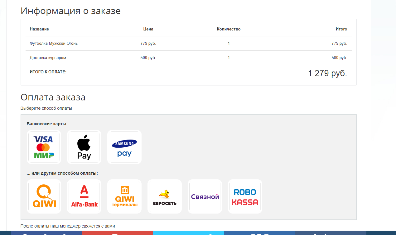 Робокасса PLUS 