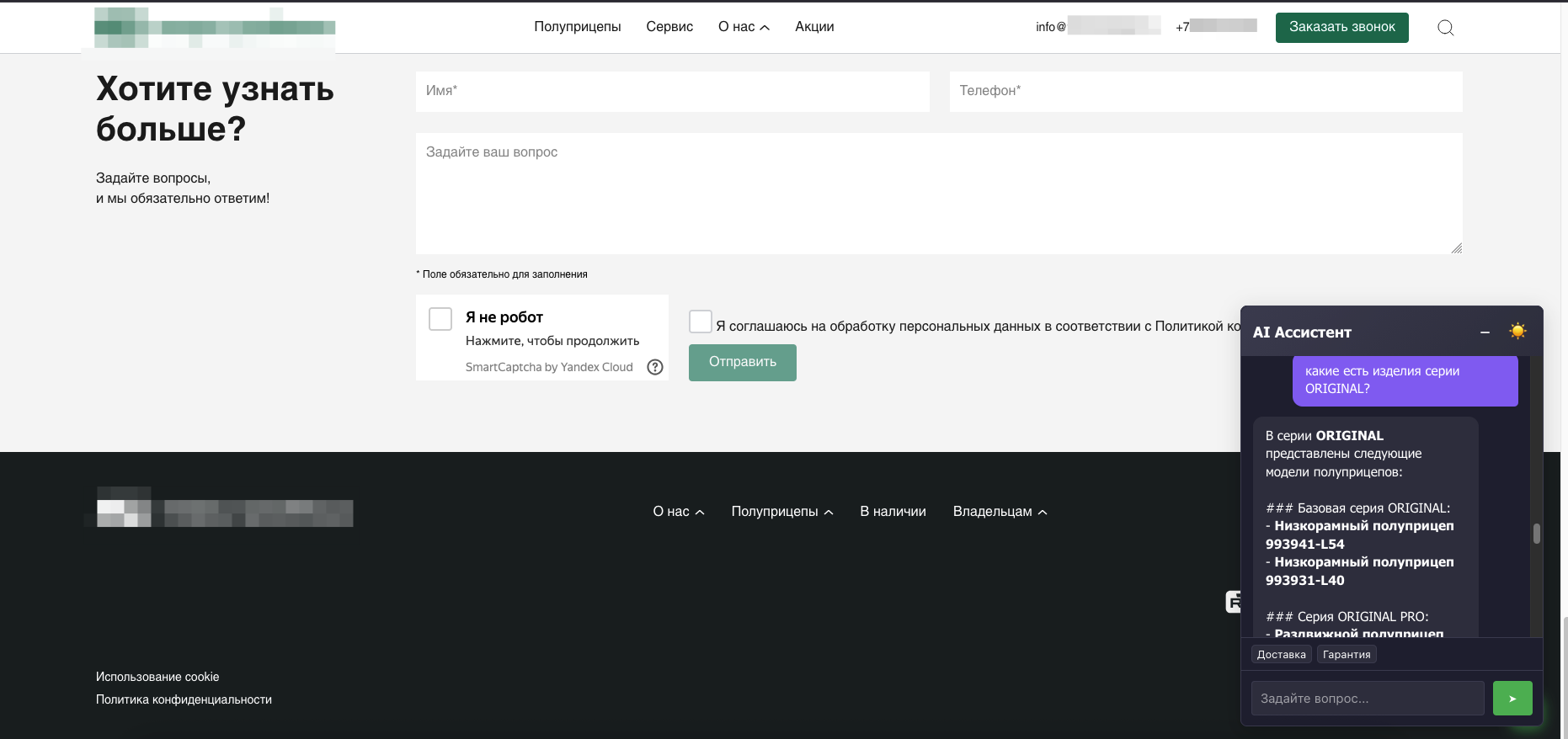 Умный ассистент GigaChat Бот для сайта на 1С Битрикс 