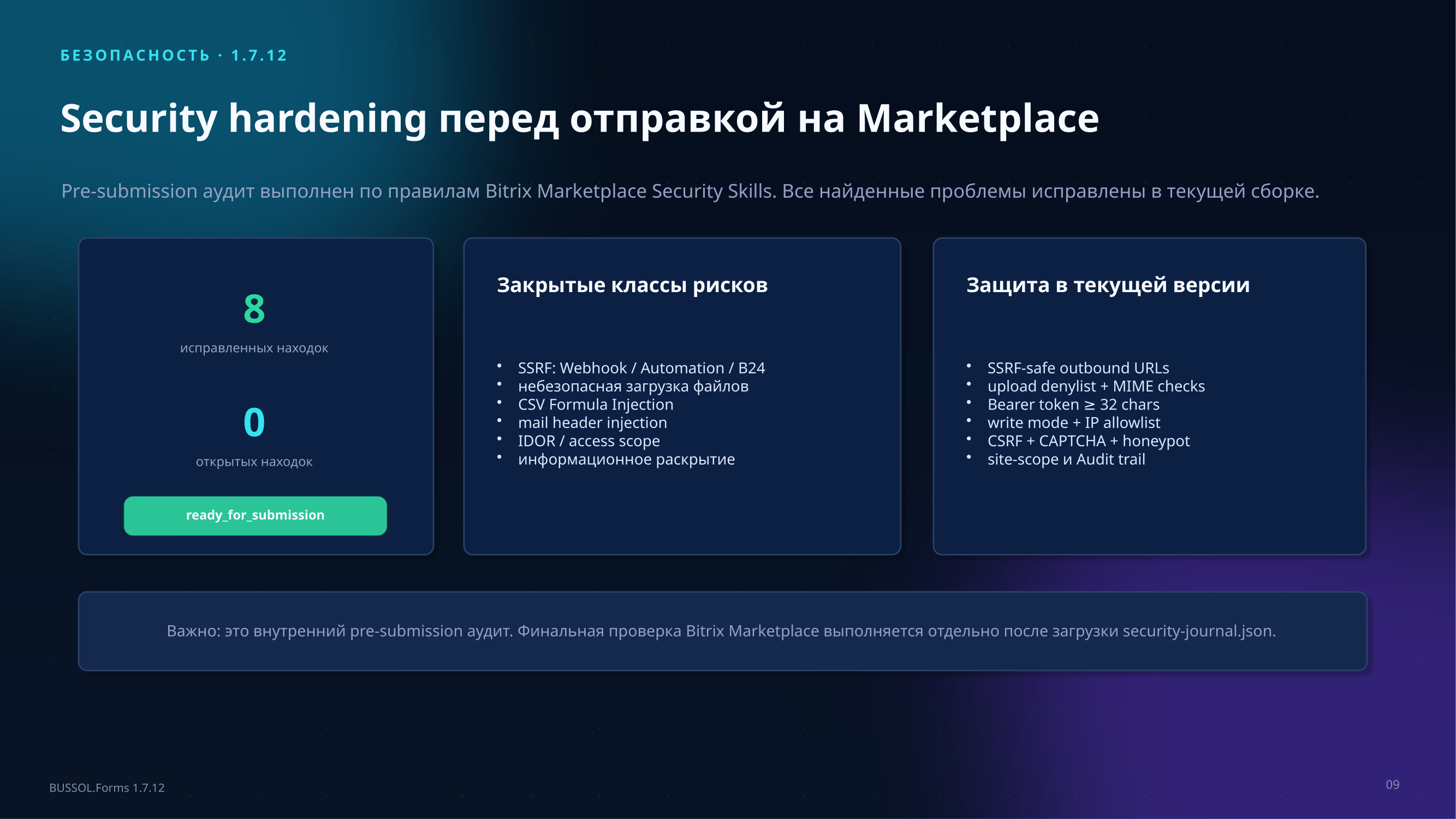 BUSSOL: Формы, CRM и автоматизация заявок 10