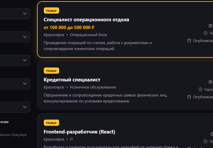 MDSoft: Вакансии (HR) 4