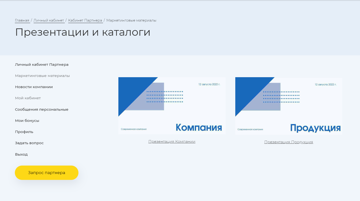 Априори.Корп: Компания / Корпоративный сайт 17