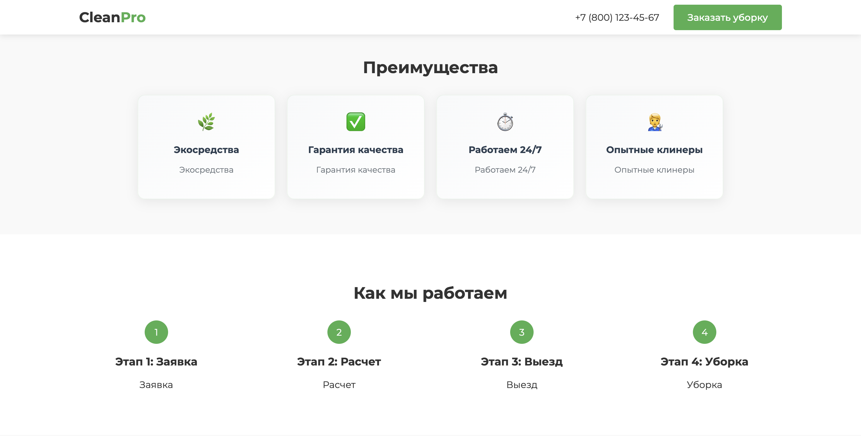 CleanPro 4
