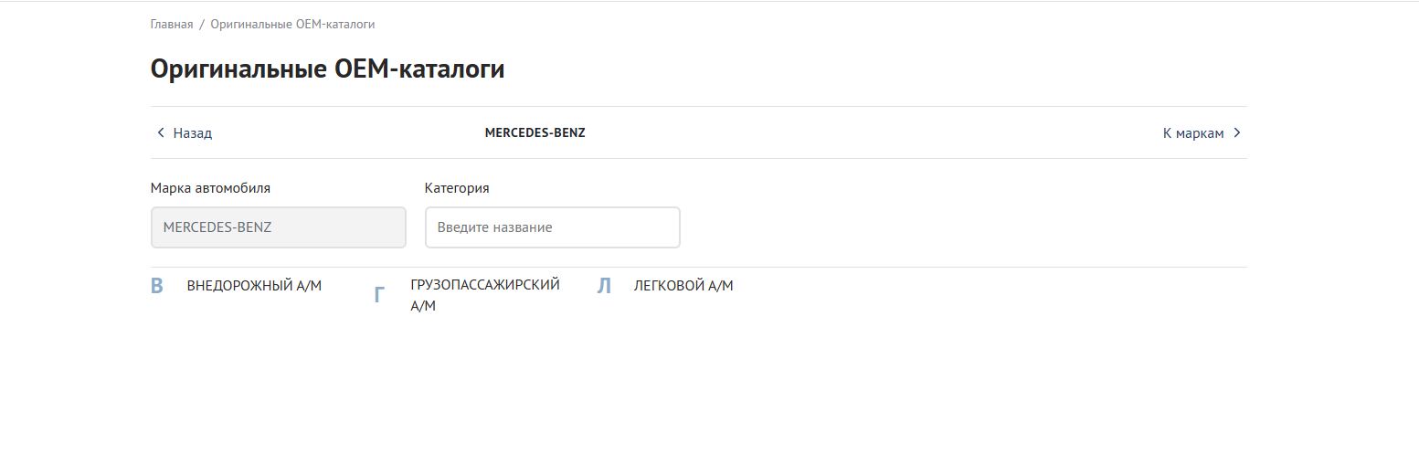 Advenity: Интеграция с каталогами LAXIMO 4