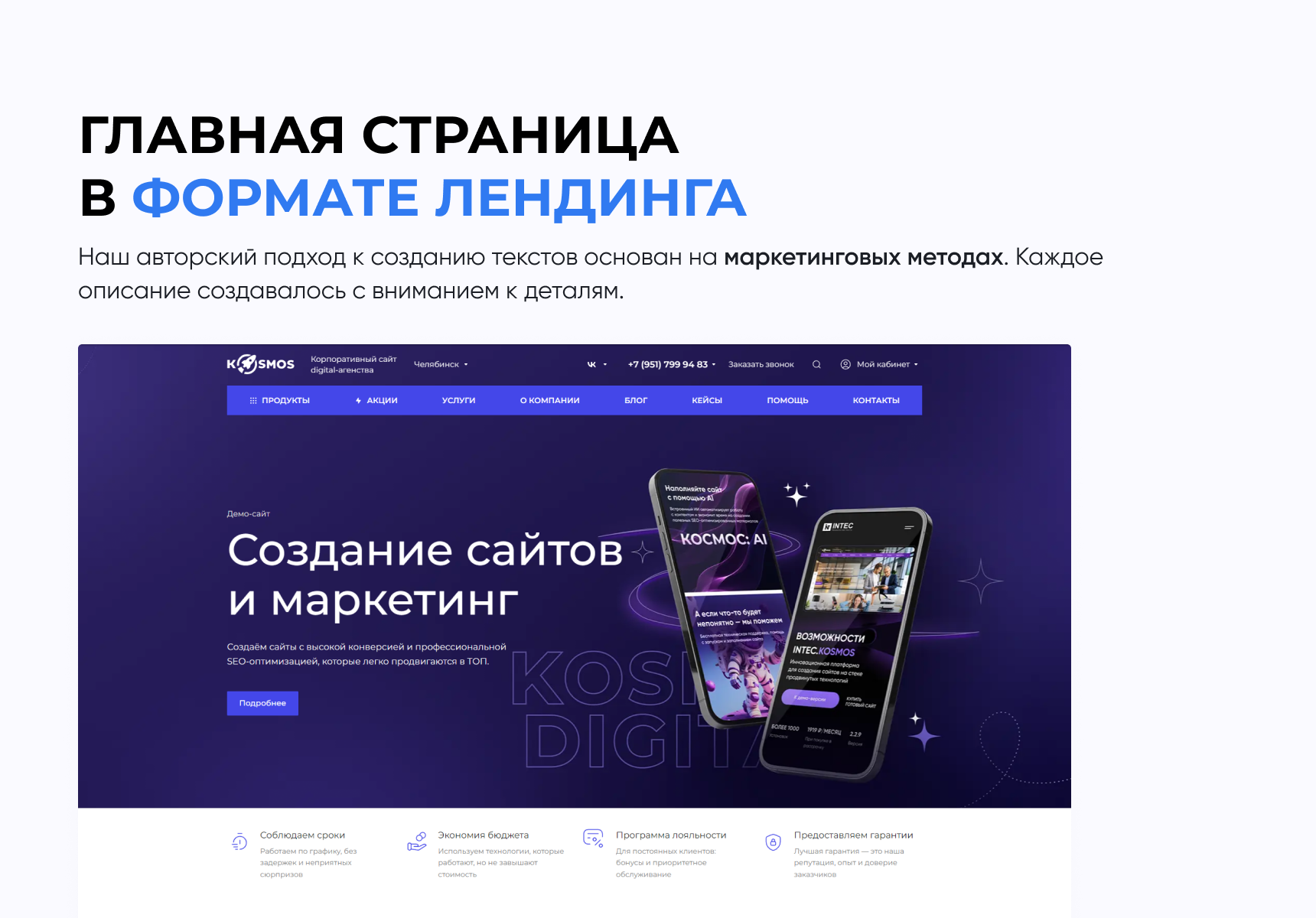 INTEC.Digital 2.0 - специализированный сайт для веб-студий, интернет-агентств и digital-компаний 4