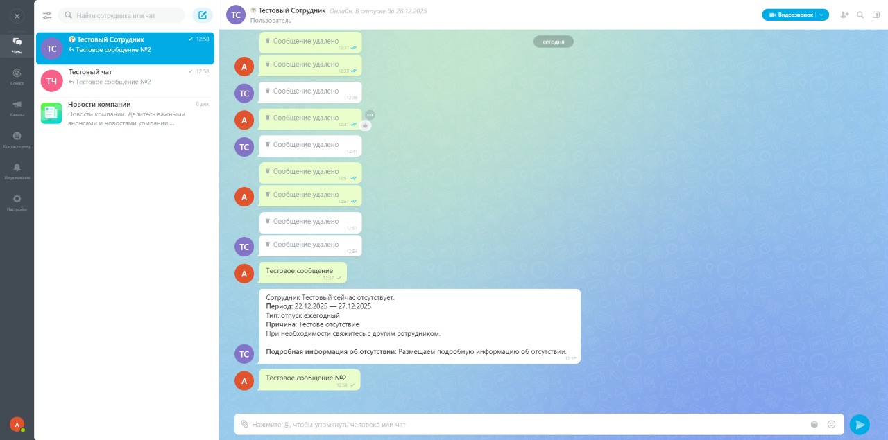 Webest: Absent Assistant 4