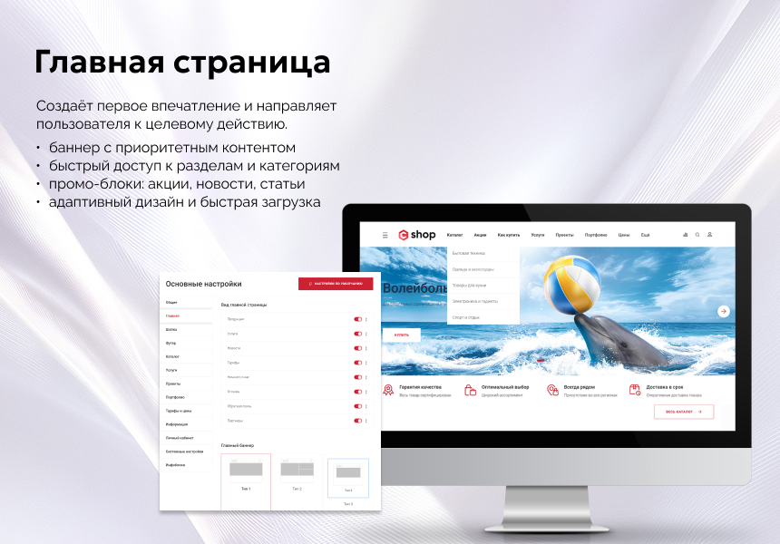 EPIR: Интернет-магазин 4
