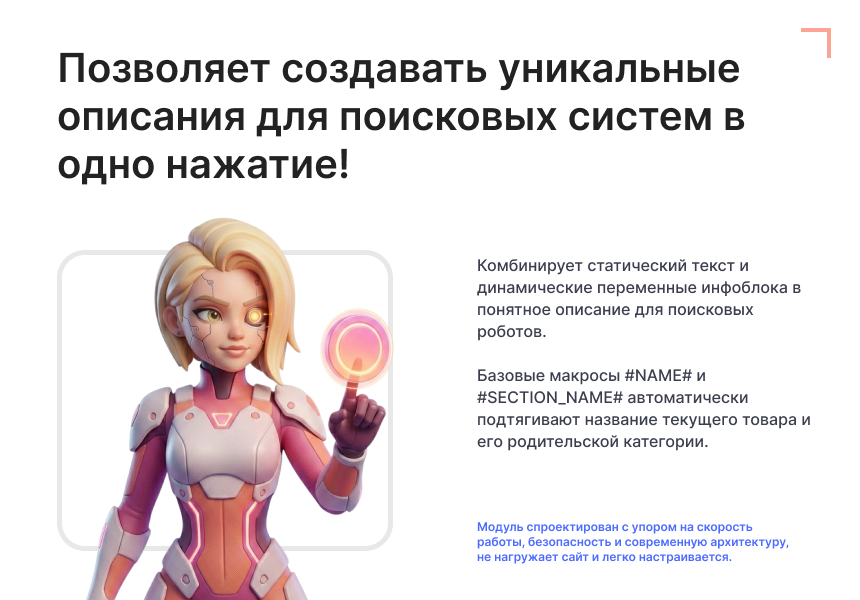 SEO-генератор ALT/TITLE картинок 4