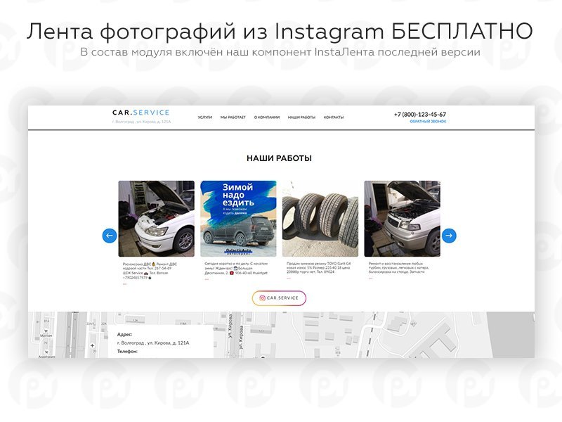 PR-Volga: Автосервис. Готовый сайт 2