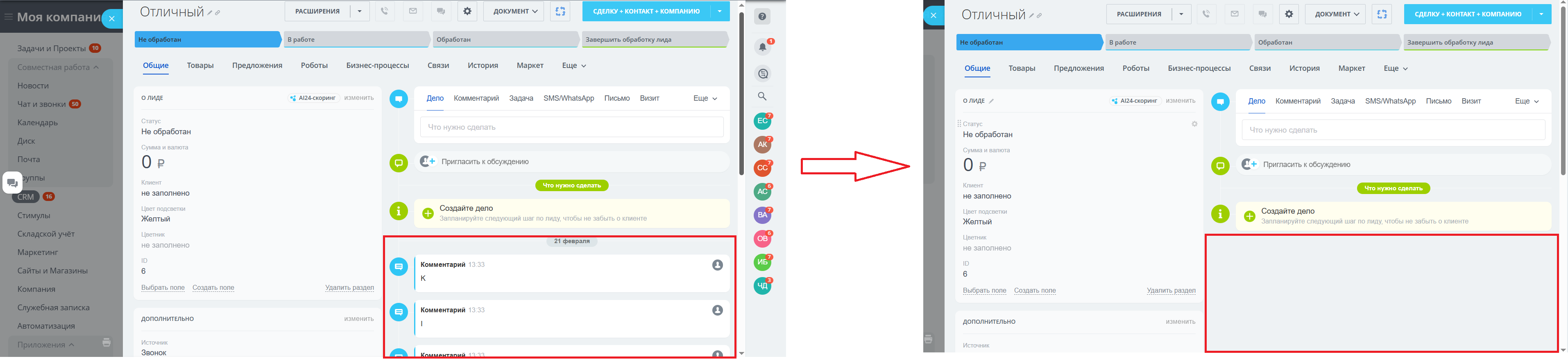 Блокировка возможностей 
