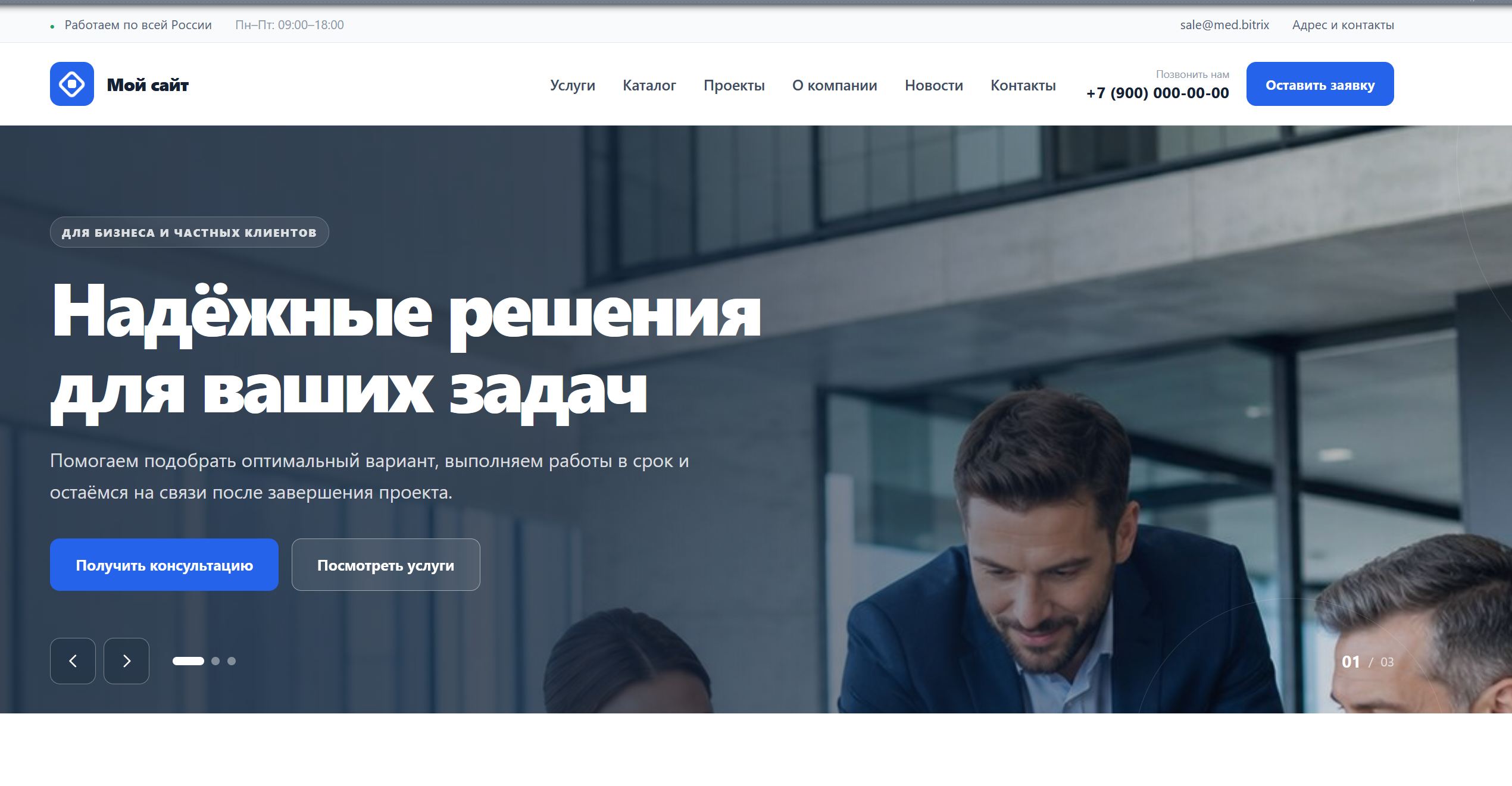 Scode: Универсальный сайт 