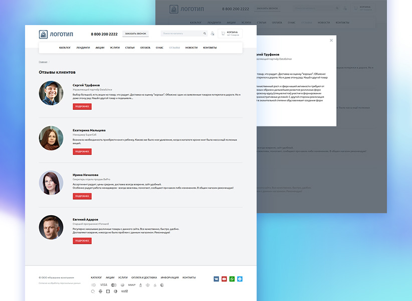 whatAsoft: Интернет-магазин «Малый Бизнес» 14