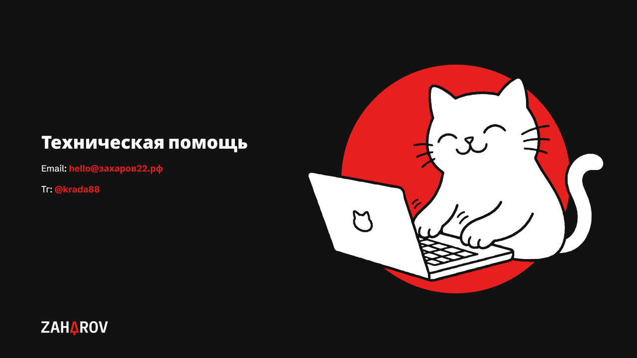 Уведомления в MAX 5
