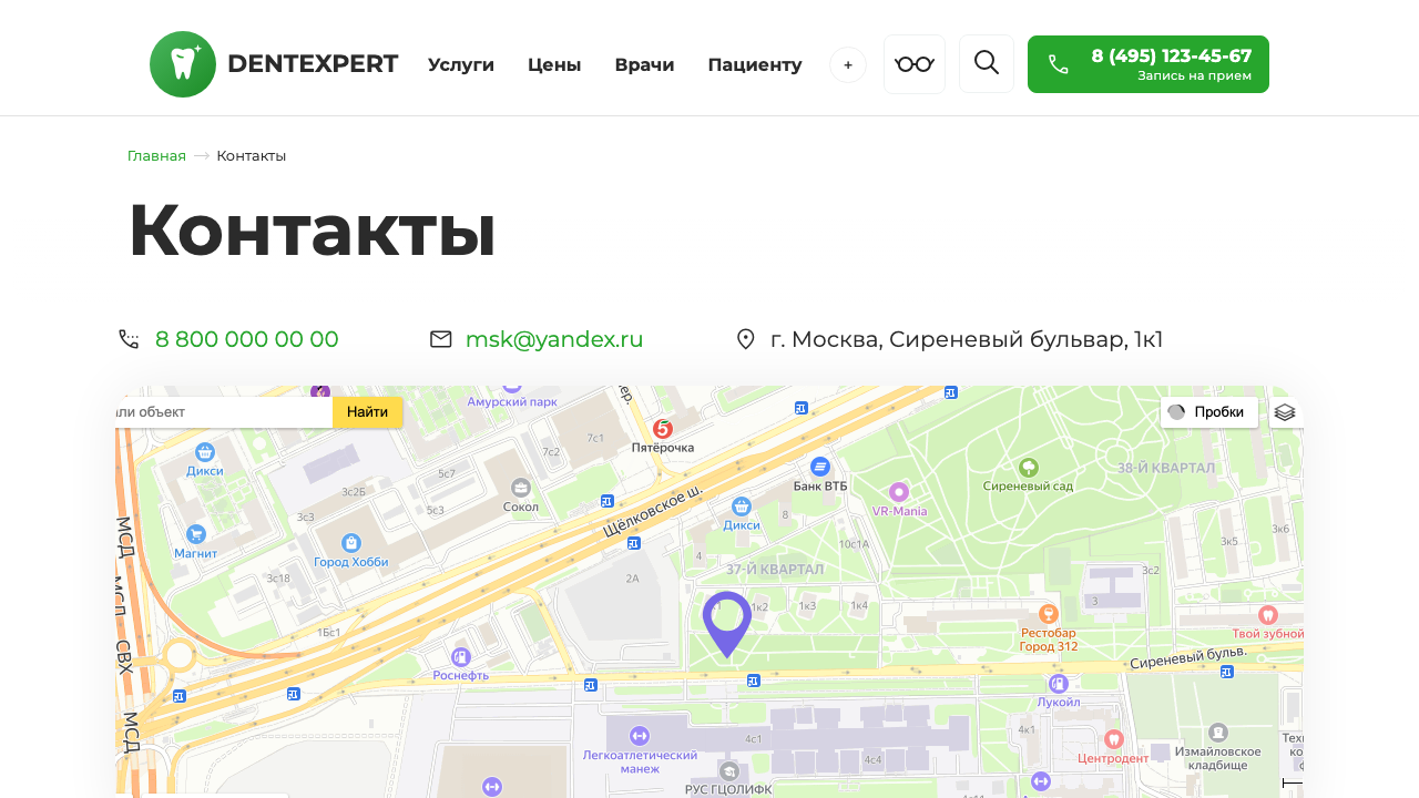 DentExpert — сайт стоматологической клиники 7