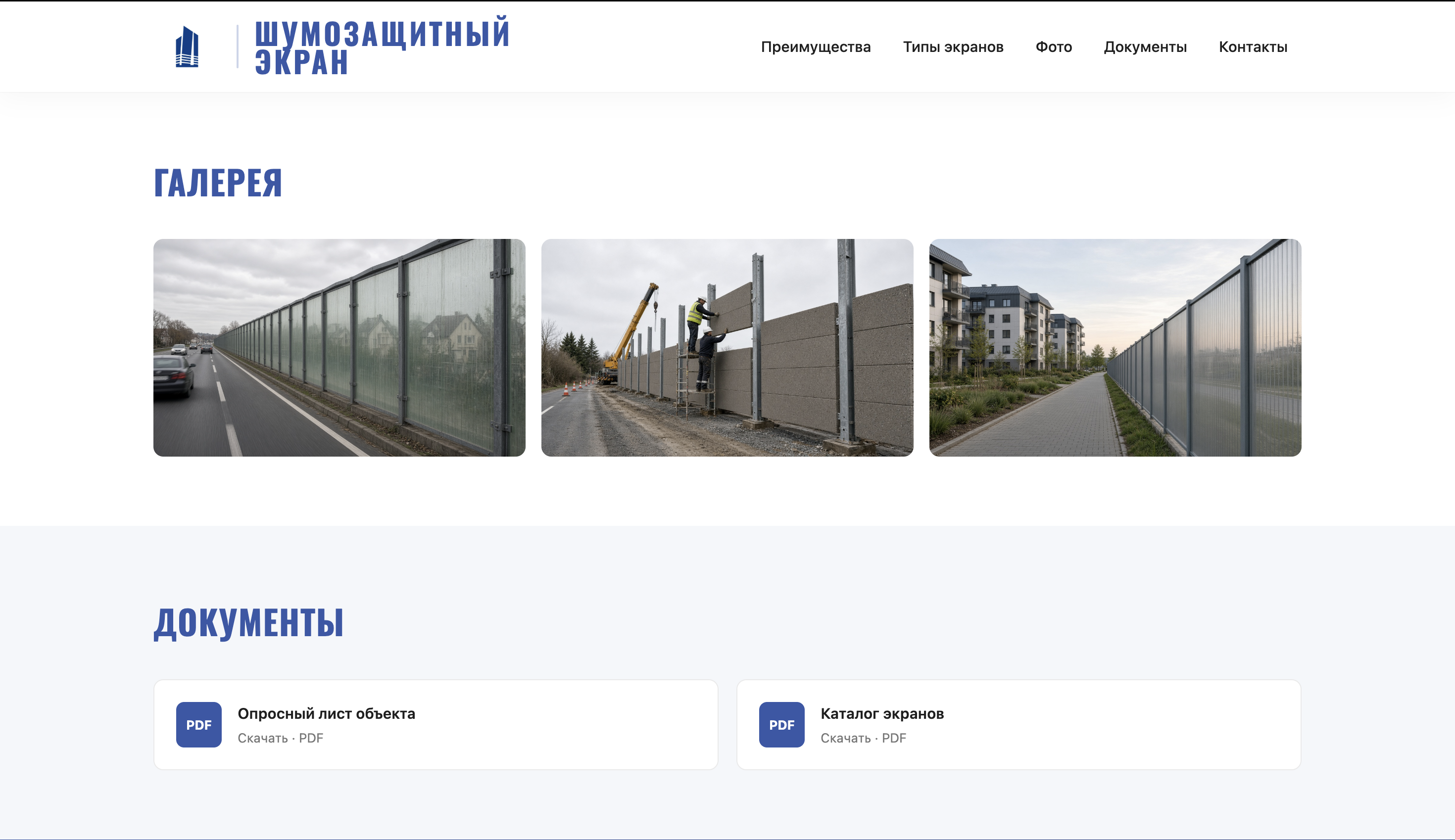ЭКРАН 5