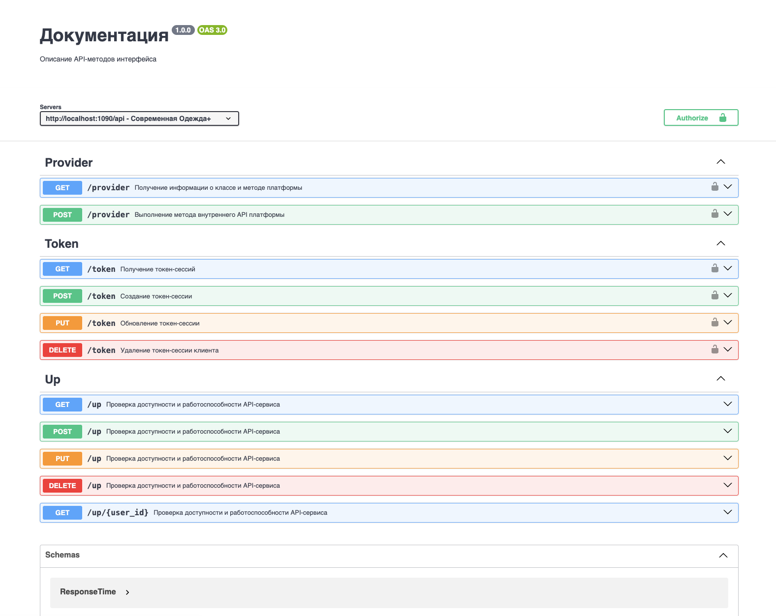 API-платформа 3