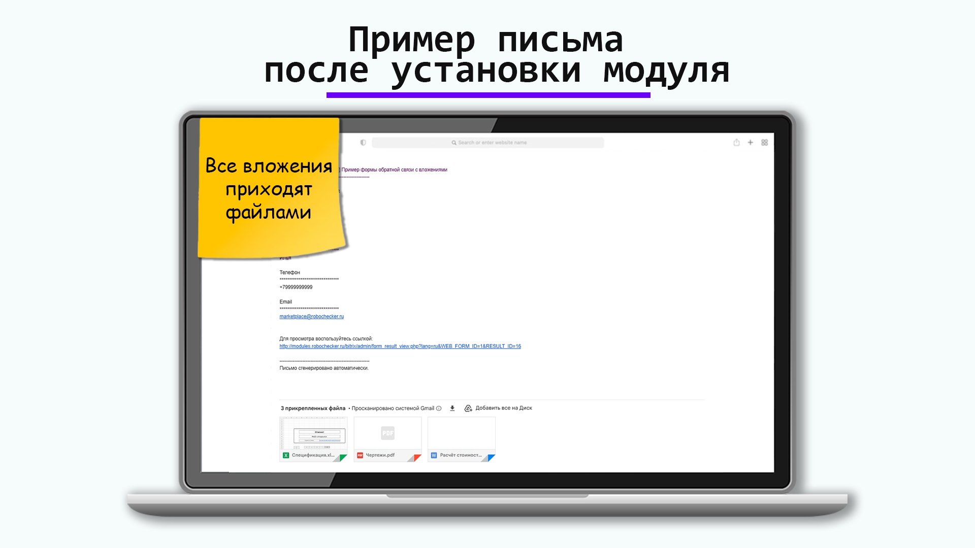 Файлы в письмах 4