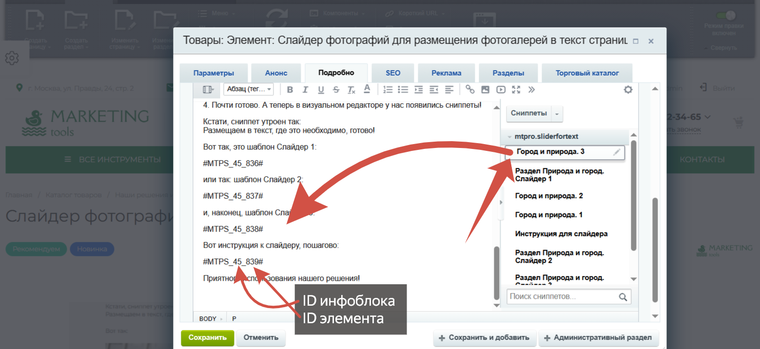 Слайдер фотографий для размещения фотогалерей в текст страниц 11