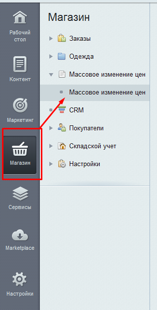 LabSu - массовое изменение цен 6
