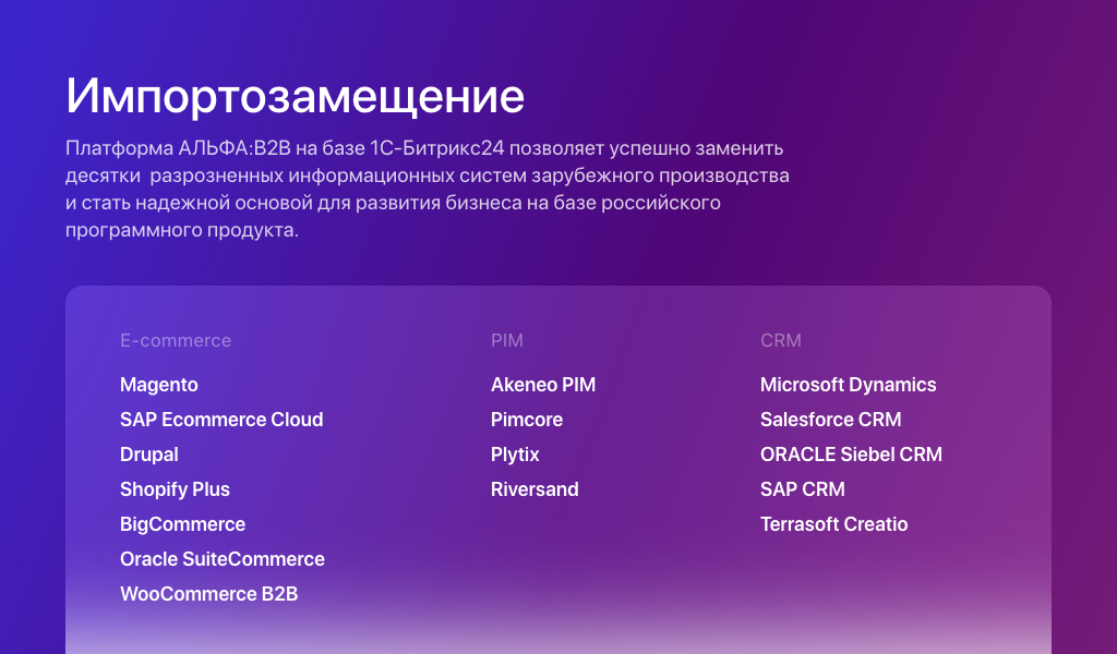 АЛЬФА: B2B - оптовый портал с личным кабинетом 10