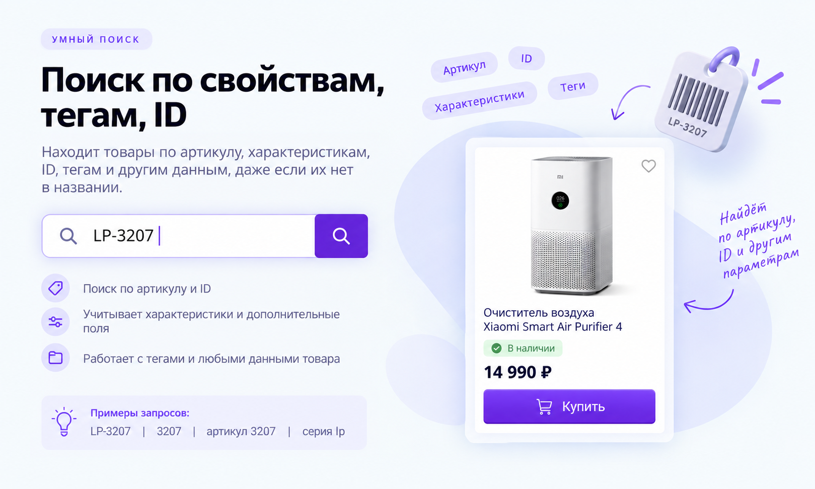 Интеллектуальный поиск 2.0 5