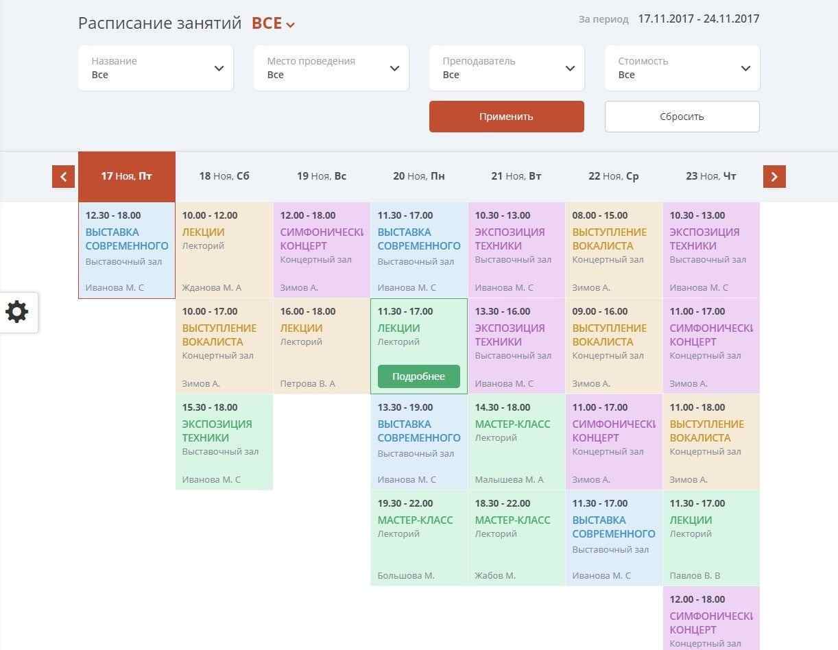 Мибок: Сайт музея (выставочного зала, дома культуры, концертного зала) 11