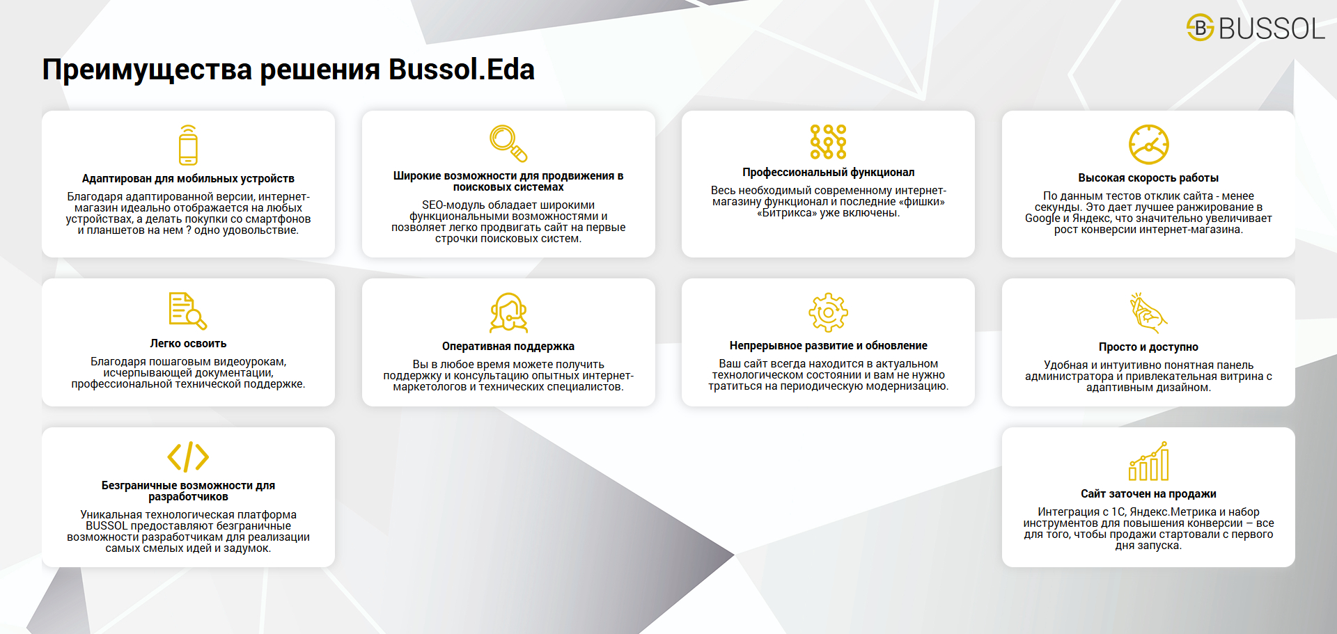 Bussol: Еда - интернет-магазин кафе и ресторанов быстрого питания 5