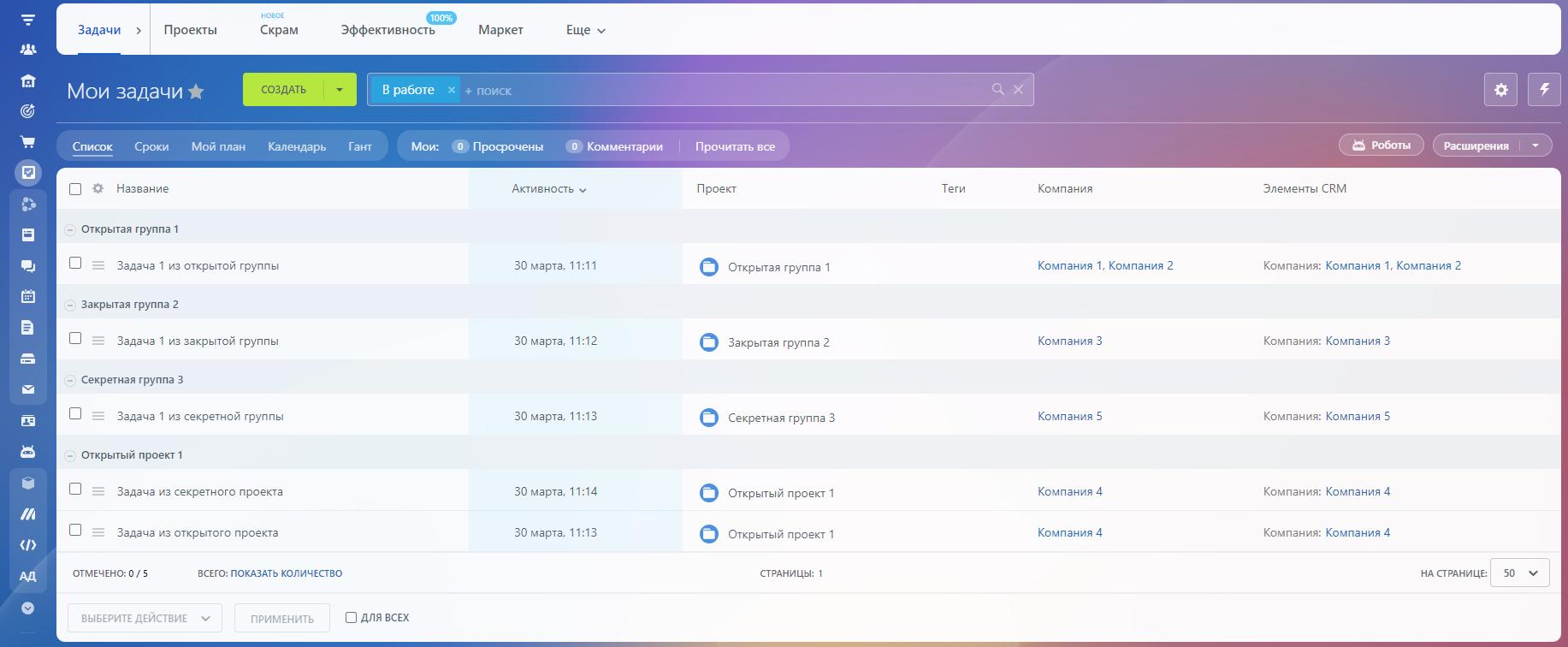 ALSYST: Добавление компании в задачу из группы и проекта 