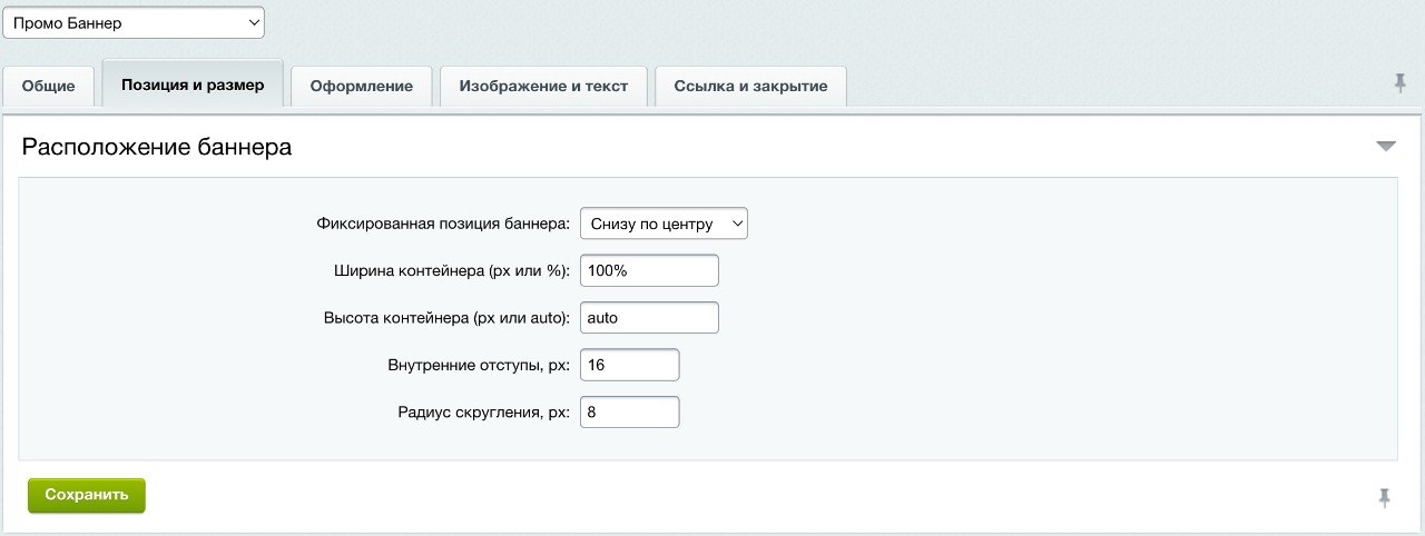 Модуль "Промо-баннер" 3