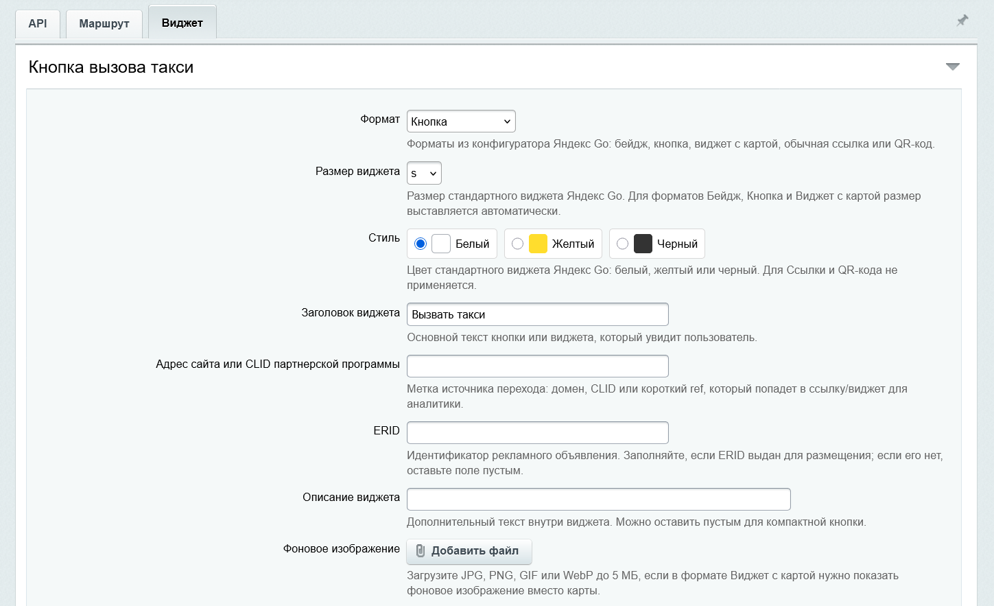Кнопка вызова такси Яндекс Go 5