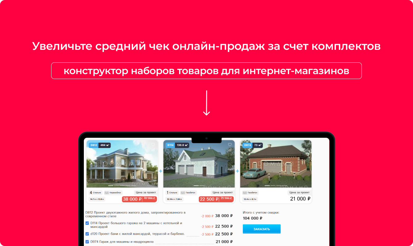 Bquadro: Конструктор наборов 