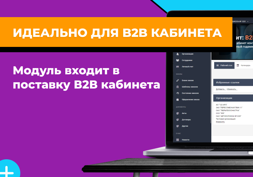 Сотбит: Мультикорзина — несколько корзин в интернет-магазине 4