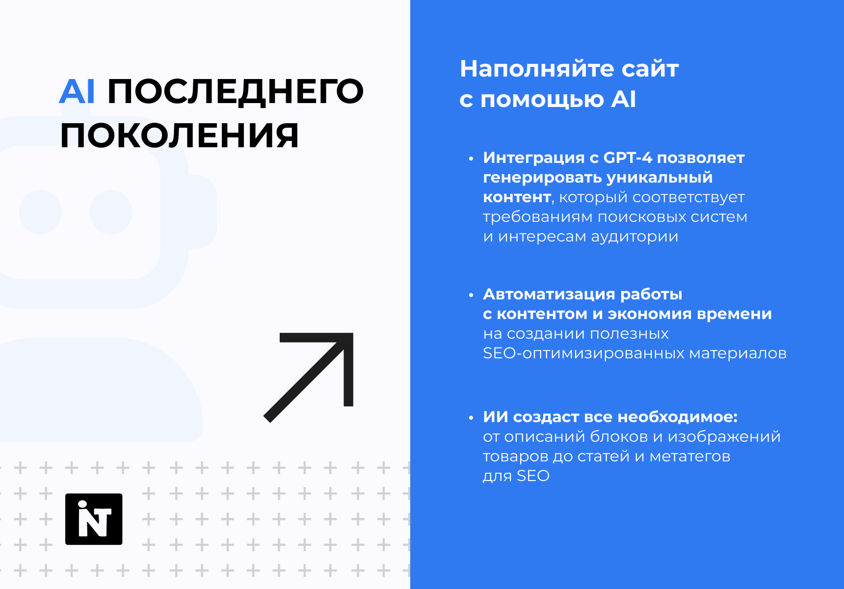 INTEC.Digital 2.0 - специализированный сайт для веб-студий, интернет-агентств и digital-компаний 18