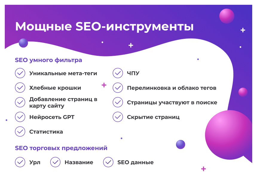 Сотбит: Розница Про – готовый шаблон интернет-магазина 8