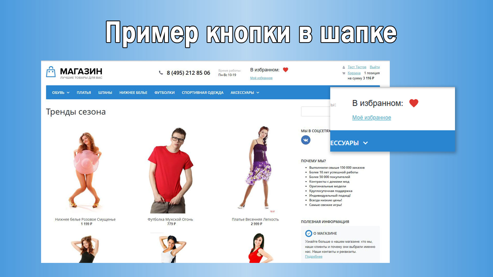 Универсальное избранное 3
