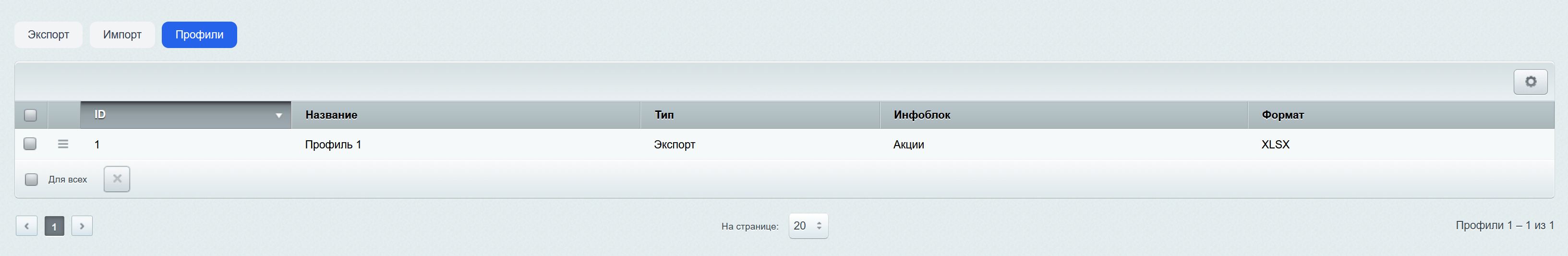 SCode: Импорт и экспорт товаров в Excel 5