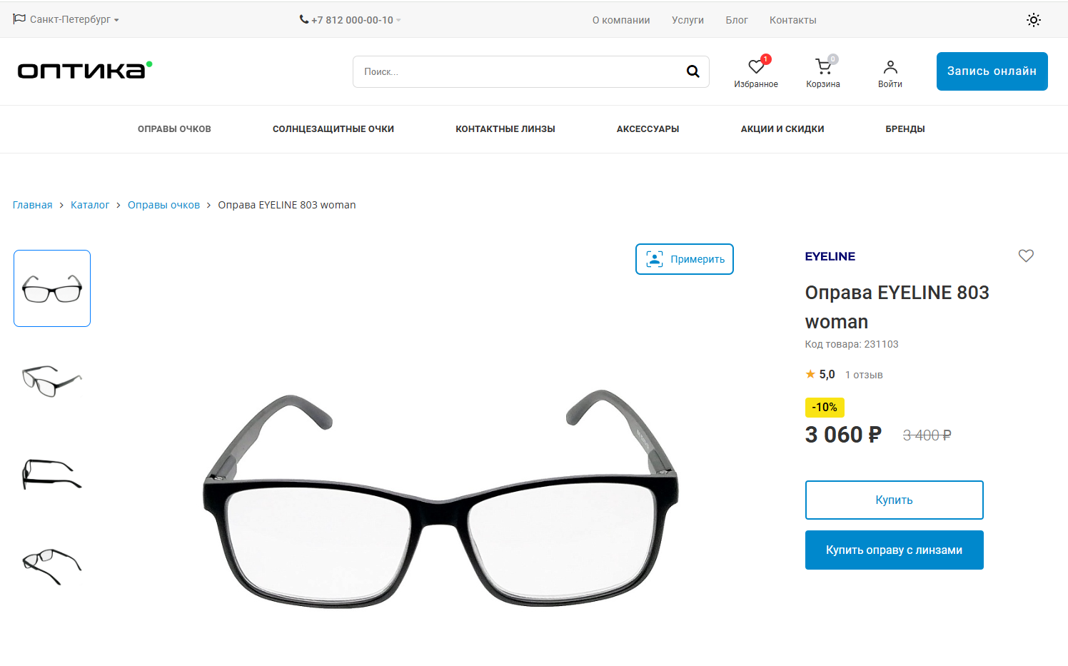 GS: Оптика - интернет-магазин салона оптики 3