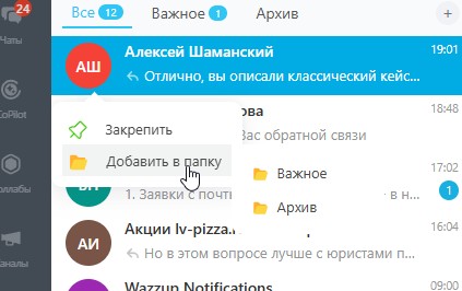Расширение для открытых линий 3