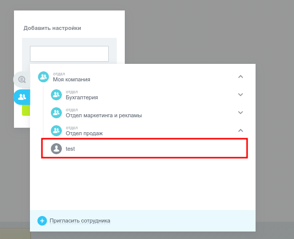 Настройка уведомлений 4