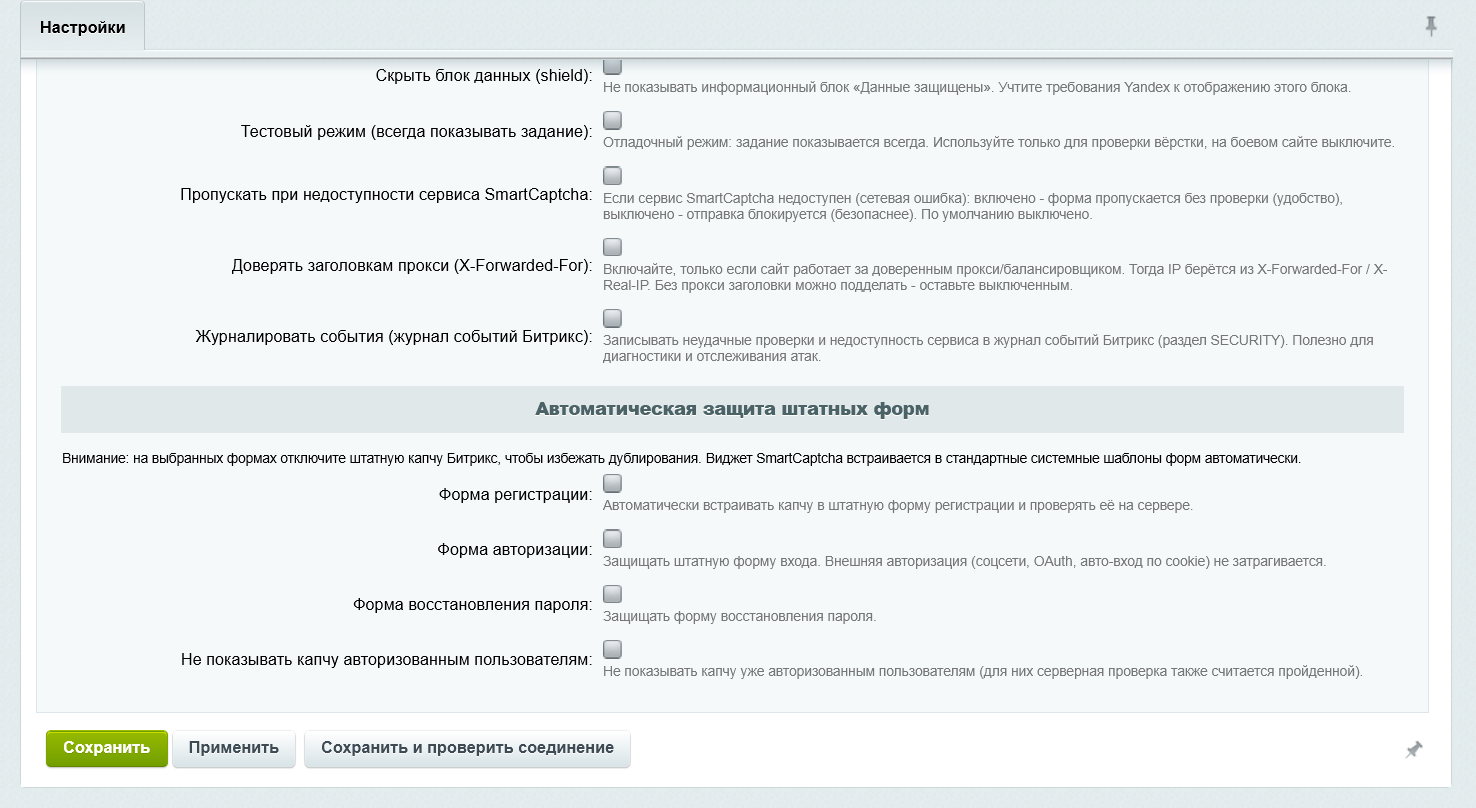 Yandex SmartCaptcha 4
