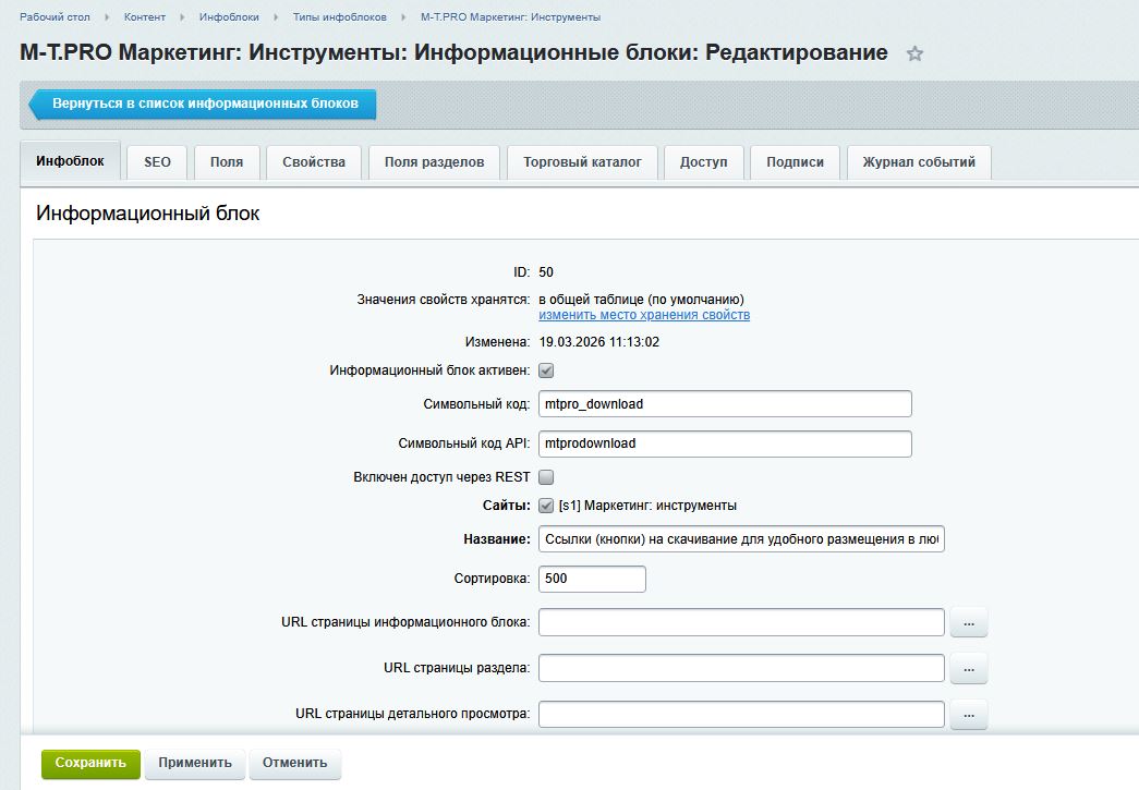 M-T.PRO Ссылки (кнопки) на скачивание для удобного размещения в любом месте сайта 4