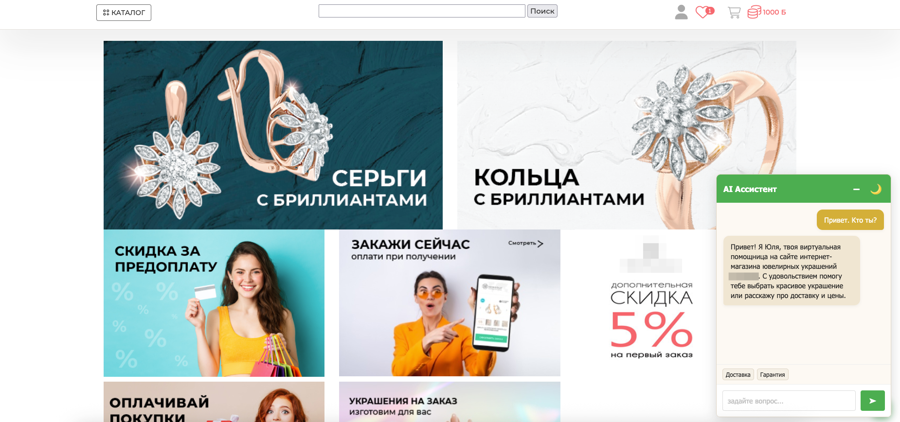 Умный ассистент GigaChat Бот для сайта на 1С Битрикс 3