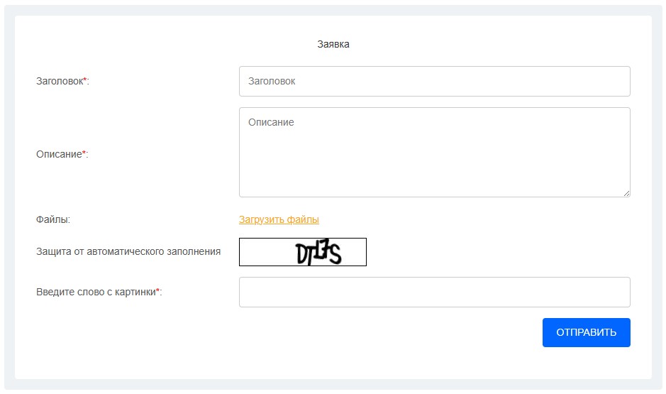 АРАМА: Техподдержка 4