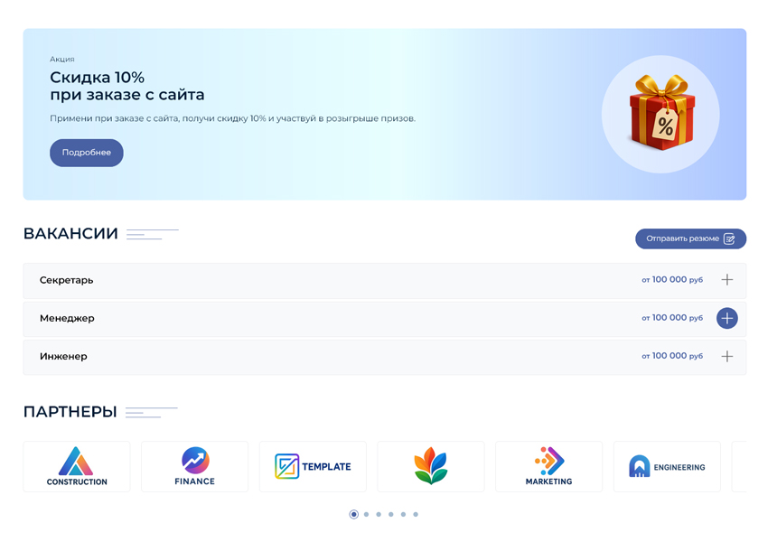 BS: Школа (ФЗ) - сайт школы, университета, колледжа, лицея, гимназии, интерната, института, ВУЗа 10