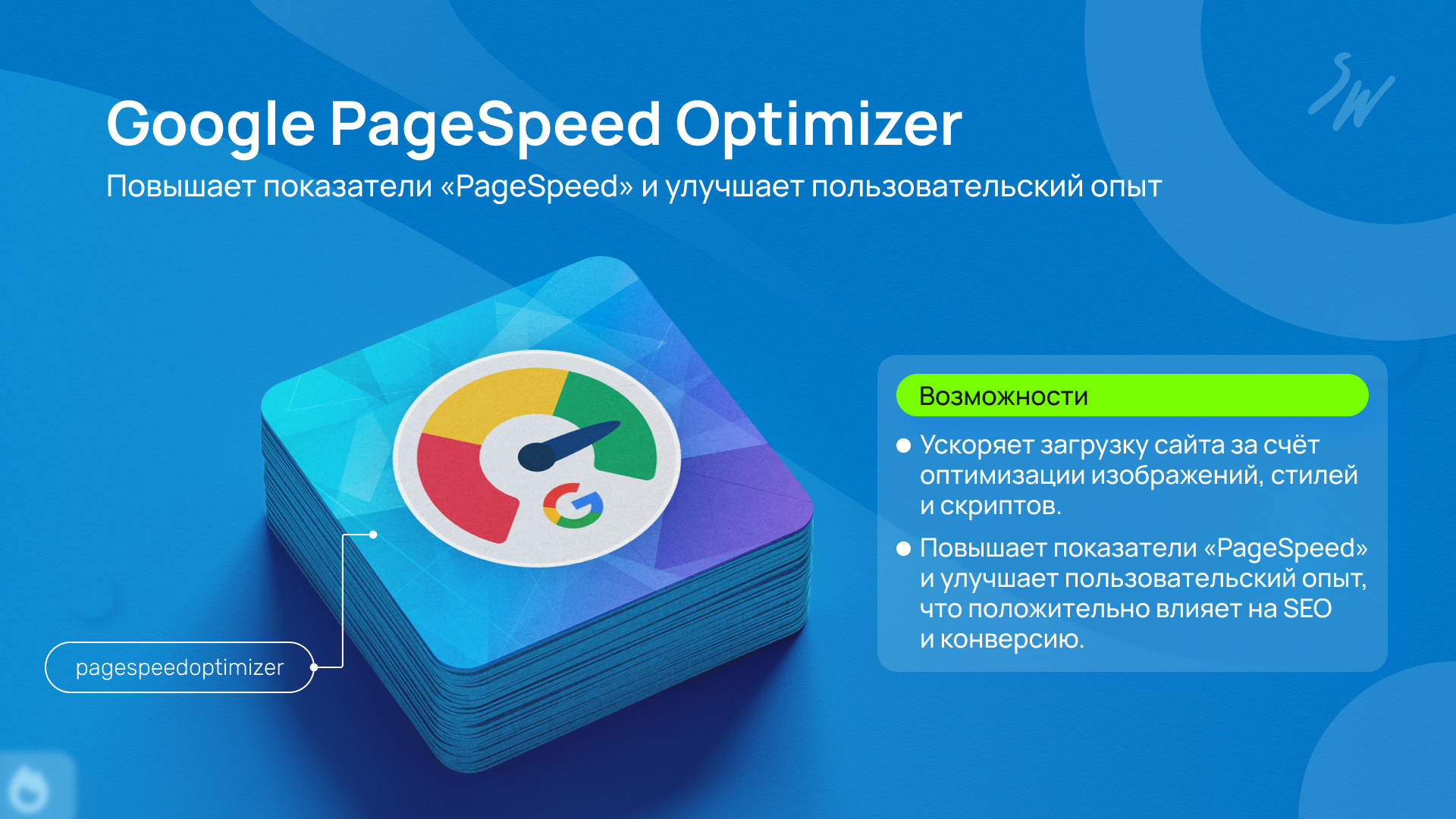 Бандл: Оптимизация сайта 3