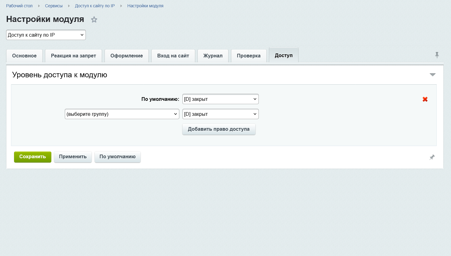 Доступ к сайту по IP 8