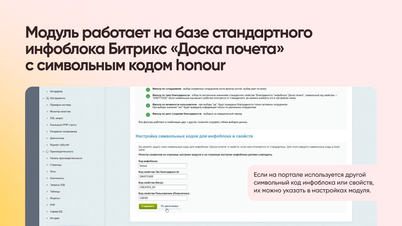 Рейтинг благодарностей 3